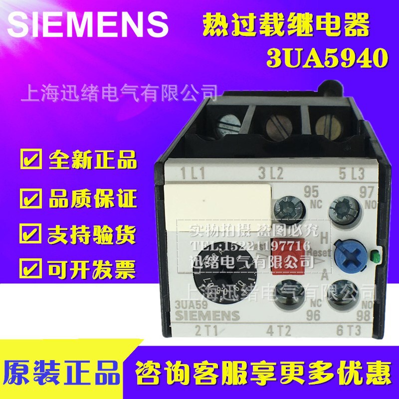 Original genuine Siemens Siemens thermal overload relay 3UA5940-1F 3.2-5A
