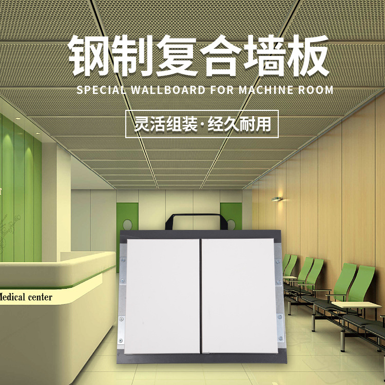 厂家定制机房专用墙板钢制铝制阴阳角防火彩钢板机房墙板配件