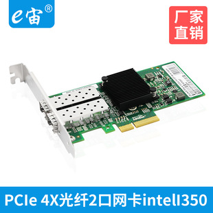 PCIe 4X�p�ڹ��w�W��2��ǧ�׾W��i350оƬ�S��ֱ�N