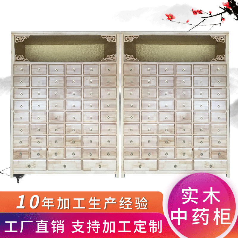 直销实木中草药柜 药店用药品架木质药斗中医调剂台 定制榫卯药柜