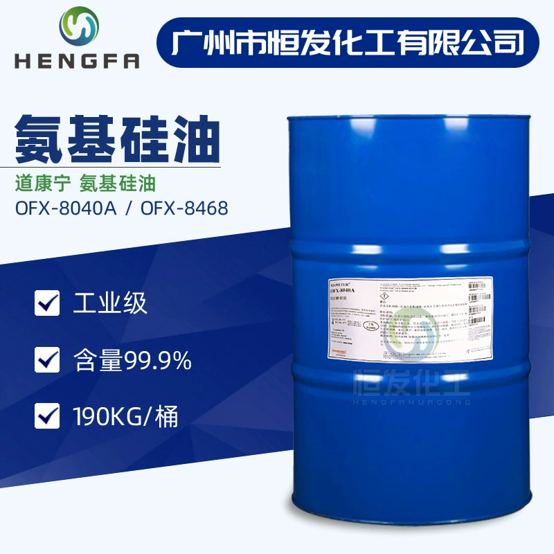 Силиконовое масло Daokuning amino OFX-8040A/OFX-8468 содержание 99,9 матирующий смягчитель для текстиля