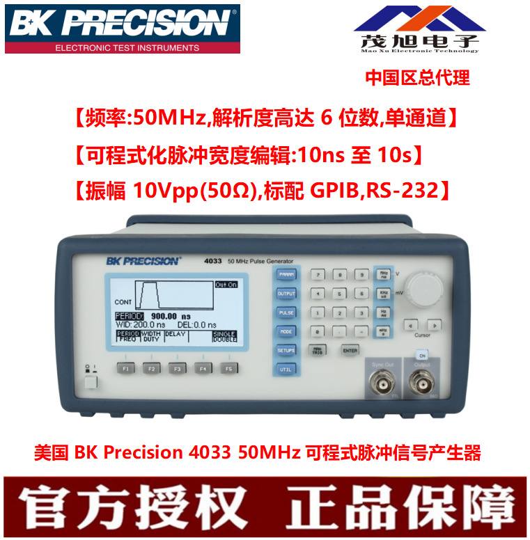 百科BK Precision【BK4033】高解析度可程式脉冲信号发生器 50MHz