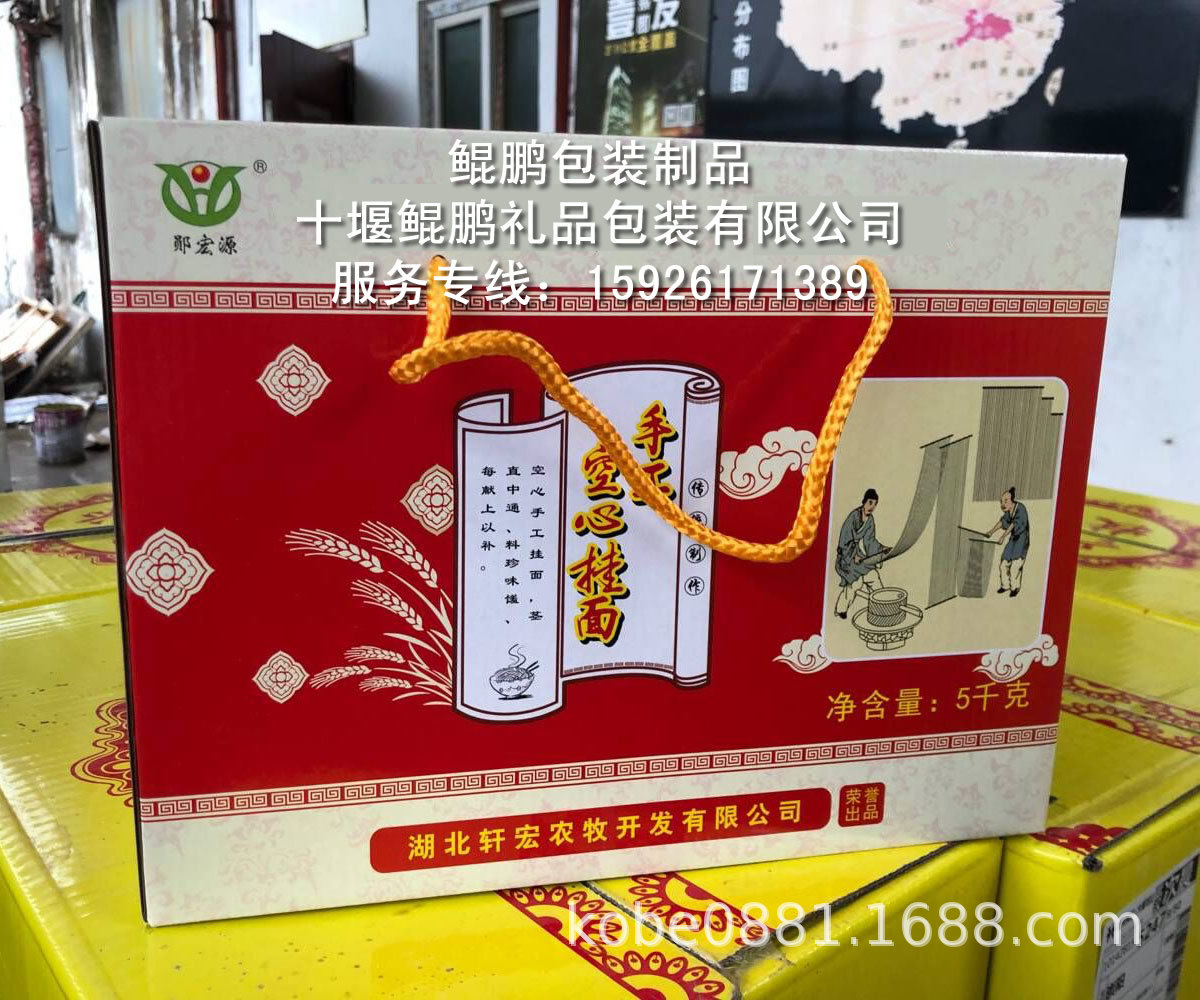 湖北十堰手工挂面牛皮纸盒 面条挂面包装盒 手工面条包装彩盒订制