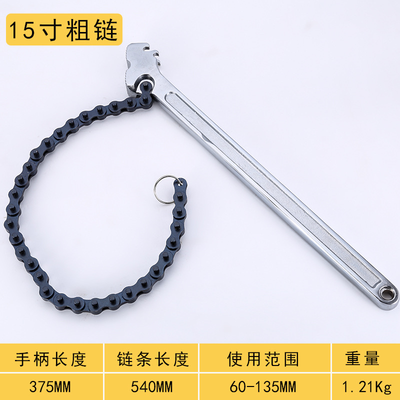 赛科SHE.K 铬钒钢 15寸链条扳手 540mm链条管子钳 链条滤清扳手
