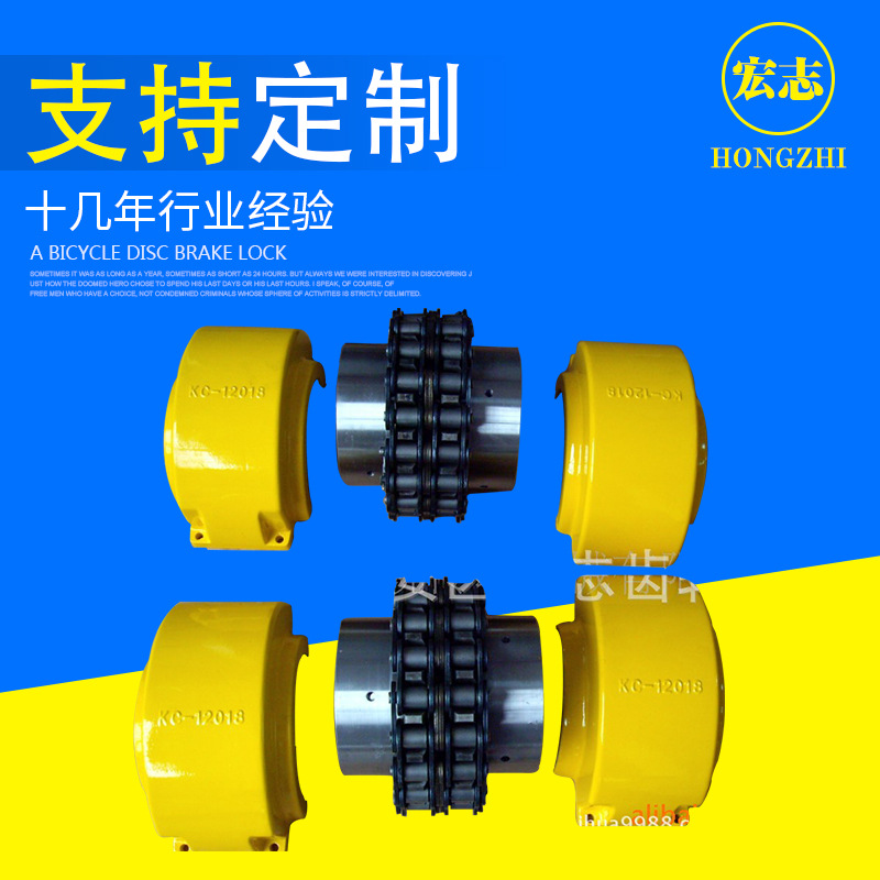 专业供应5018联轴器4016 5016 5020 6018等链条联轴器大量现货