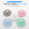 Kitchen pressed deodorant closed bouncing bouncing silicone floor leakage bathroom anti -blocking plastic sink filter floor filtration ground leak core