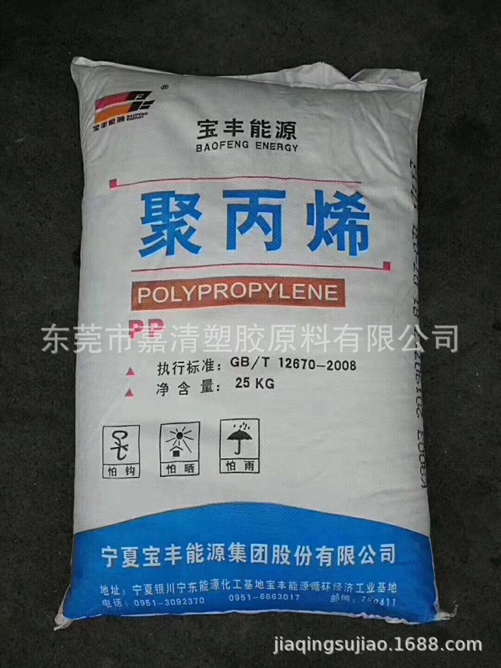 PP���ı�����ԴS1003 ע�ܼ� ��ά�� 3����֬