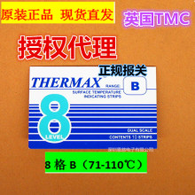 TMC¶ֽ8Bɫֽ71-110ӢTHERMAXֽ