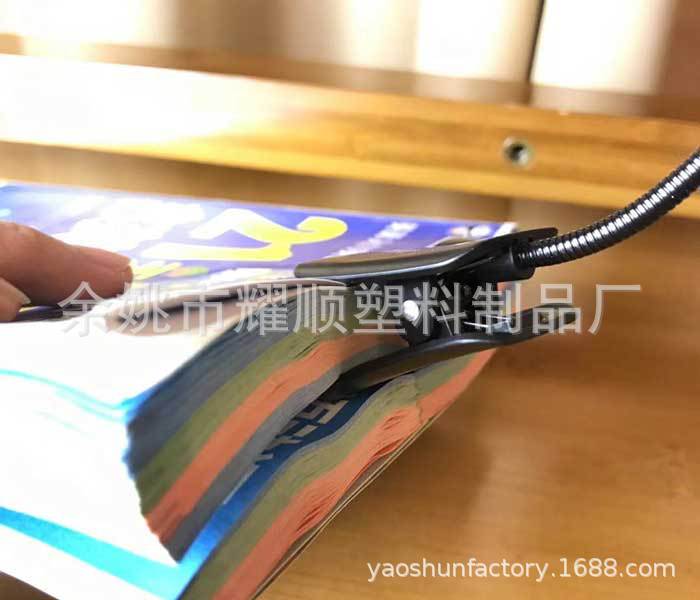 USB充电书灯