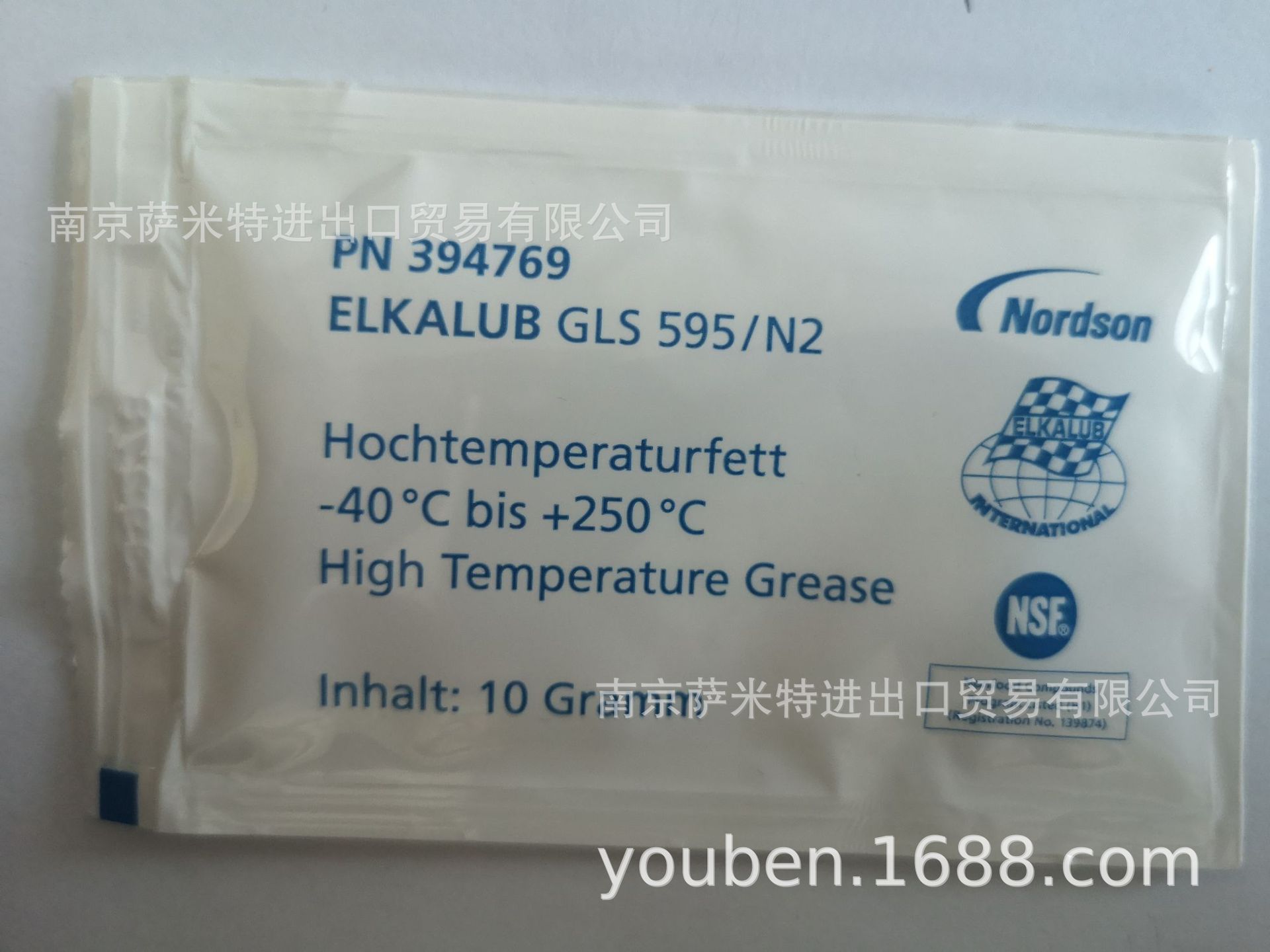 Nordson 美国诺信   394769 润滑膏 10g 保养用