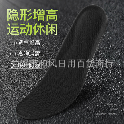 春夏秋冬义乌鞋子配件内增高鞋垫运动隐形增高垫网面透气鞋垫