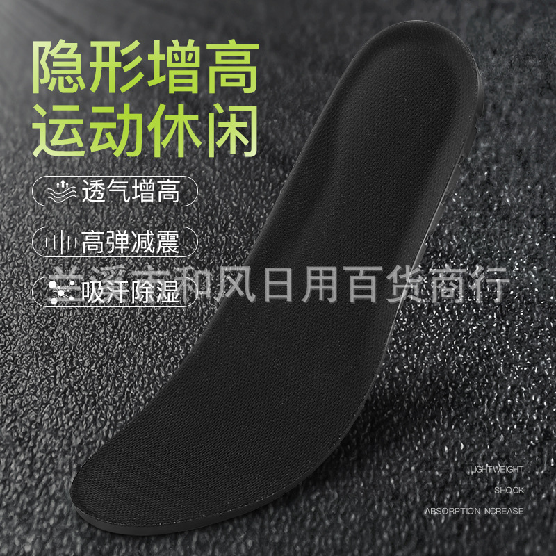 春夏秋冬义乌鞋子配件内增高鞋垫运动隐形增高垫网面透气鞋垫