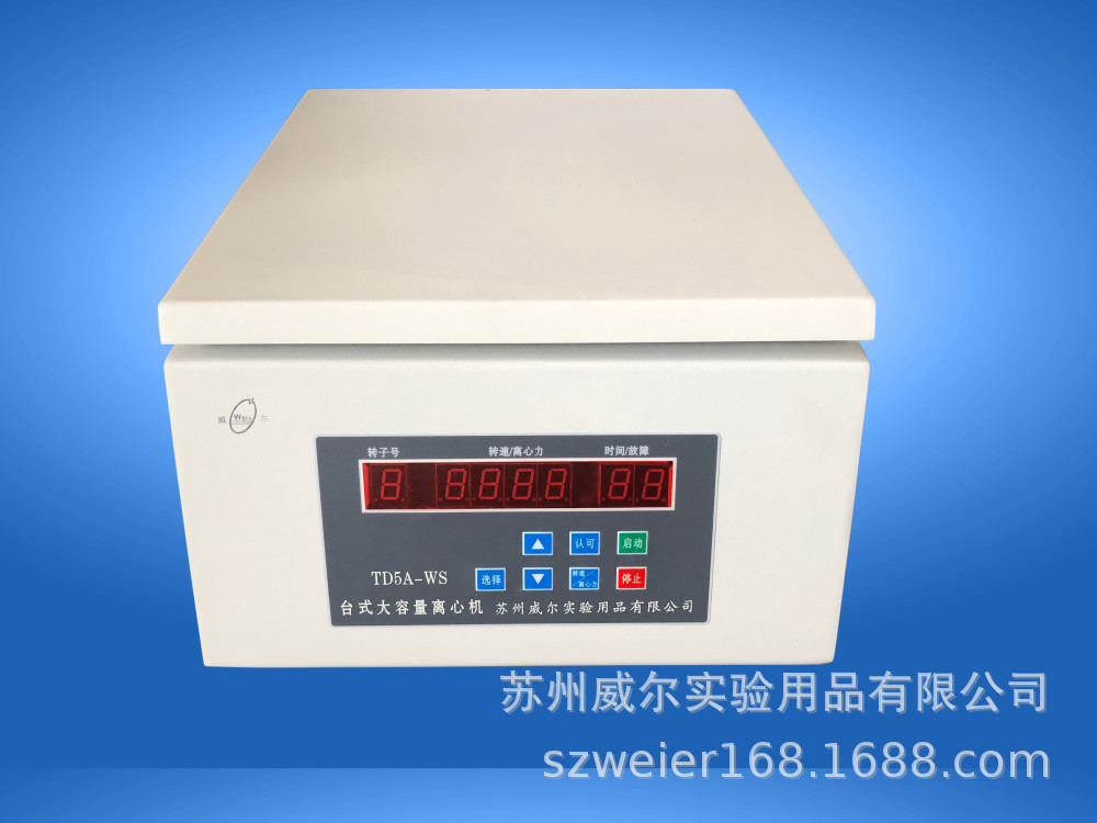 ��������̨ʽ�������Ļ�ʵ�������Ļ�����250ml*4ת��5000rpm