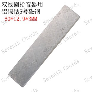 늼����p��Ȧʰ�����Ż��X�⒗l�δ��FʯAlnico���60*12.9*3MM