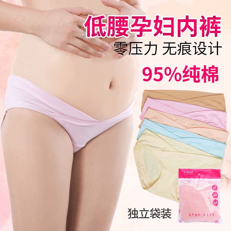 孕婦內衣孕婦內褲三角大碼産後內褲純棉托腹內褲低腰V型孕婦內褲