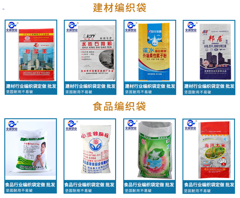 厂家直销覆膜蛇皮袋 定制编织袋制版塑料编织袋 防水彩印编织袋批发示例图9