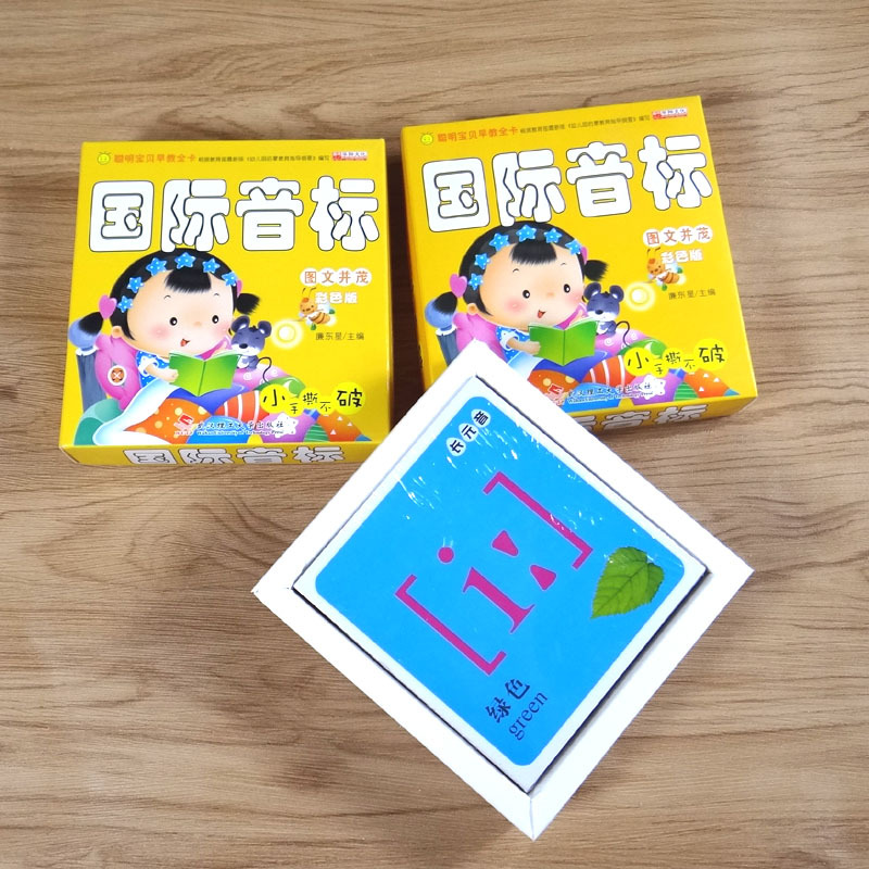 聪明宝贝早教全卡国际音标卡片儿童学英语卡片教材