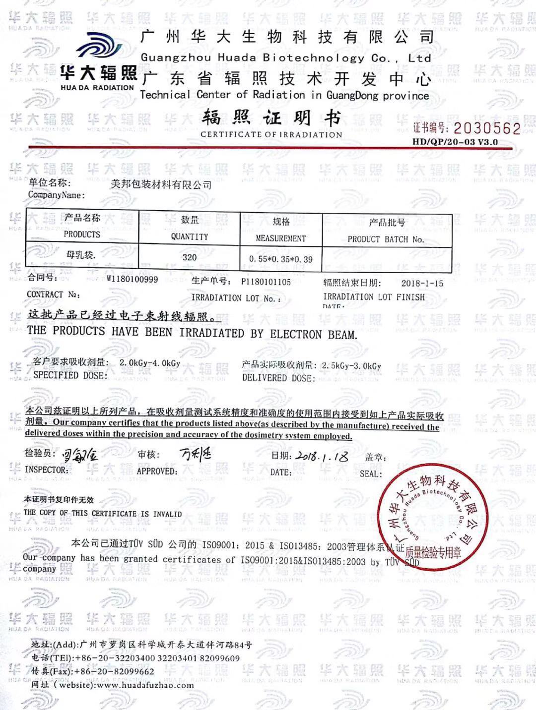 微信图片_20190729140951