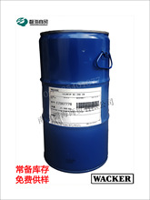 瓦克无机保温板憎水剂   水泥内掺抗水剂 SILRES BS 1828 CN