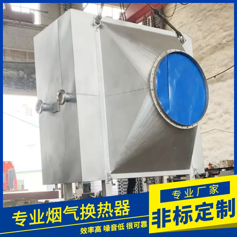 烟气余热换热器不锈钢导热油散热器工业热交换器烘房设备节能
