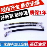 Производители производят высокопроизводительные стальные проволочные клеевые трубы механические автомобили с высокой давлением нефтяной трубы для резиновой трубки с высоким давлением