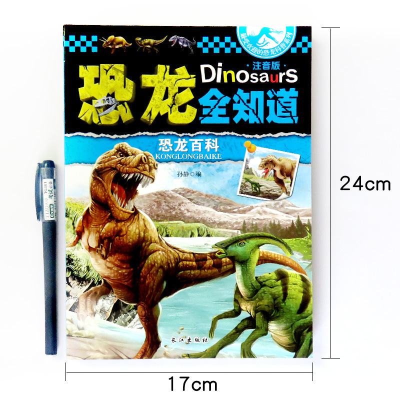 小牛顿儿童科普绘本恐龙书 父与子全集彼得兔的故事 小学生课外书|ms