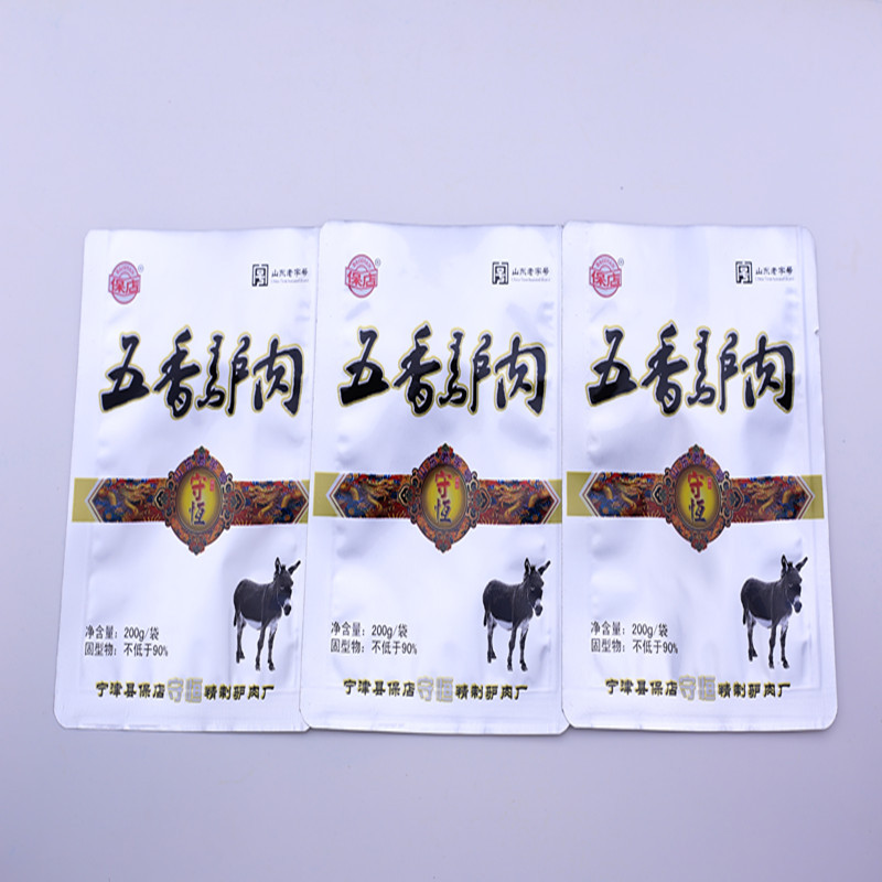 厂家专业五香驴肉包装袋 高温蒸煮袋 铝箔袋 提供免费设计