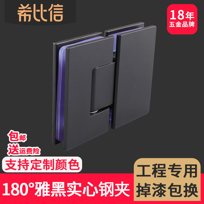 不锈钢浴室夹180度雅黑合页 淋浴房玻璃门哑黑色铰链烤漆厂家直销|ms