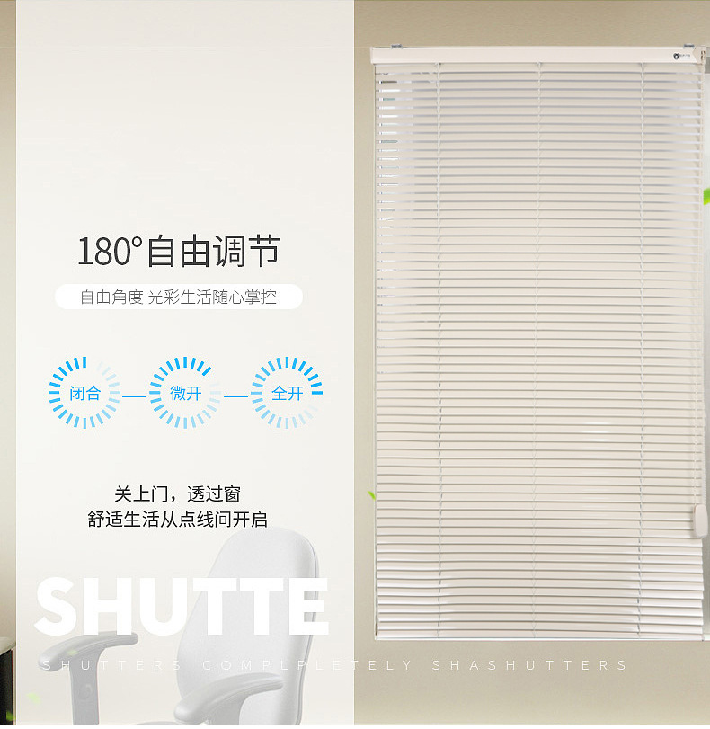 百叶窗详情页_07.jpg