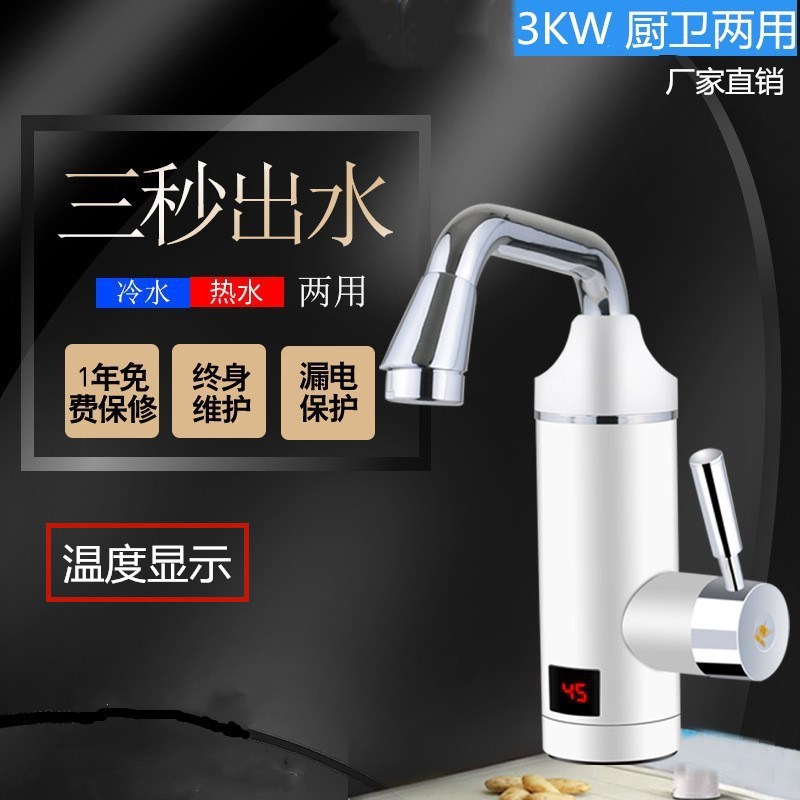 new pattern digital display Super Hot water tap Fu Jia Electric faucet Tankless household Kitchen Po Electric water heater