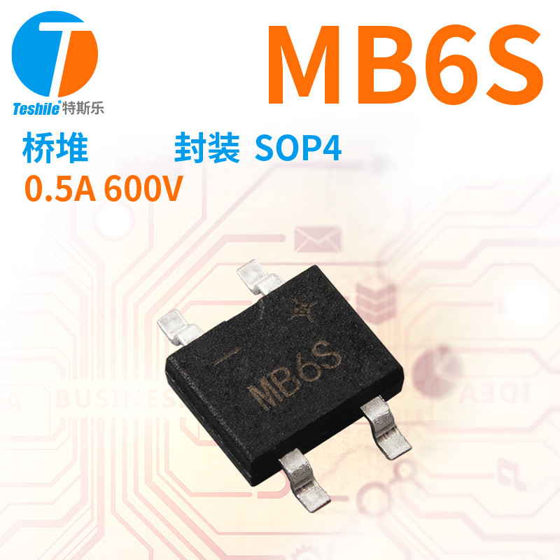 Teshile 贴片整流桥 MB6S SOP4封装 足芯片 厂家直销