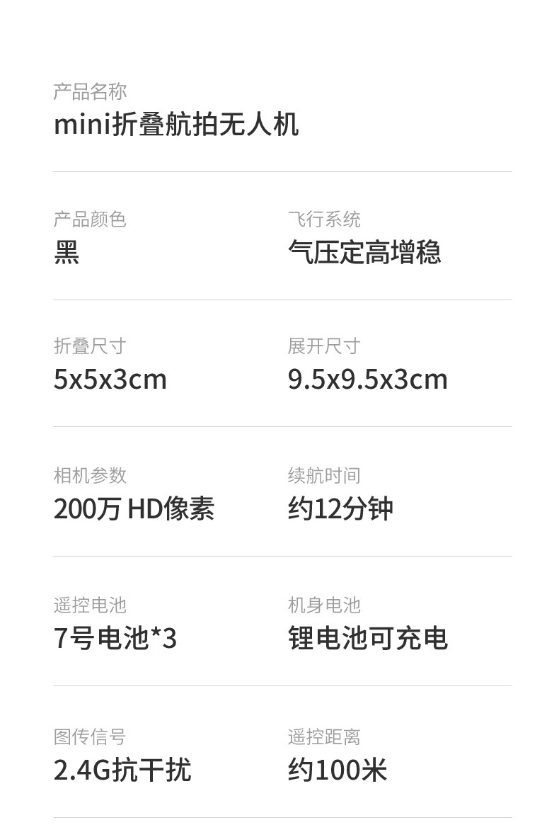 跨境专供4K迷你折叠无人机WIFI遥控飞机航拍定高四轴飞行器直升机详情20