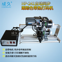 HP241�ԄӸ�ۙͬ��ɫ�����a�C ͬ��ɫ����ӡ�a�C ͬ����a�C