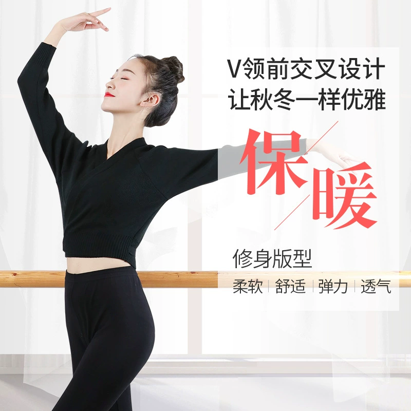 Осенне-зимний танцевальный свитер для взрослых женщин балетная одежда Маленький шаль Внешний Кардиган с длинным рукавом Теплая вязаная куртка