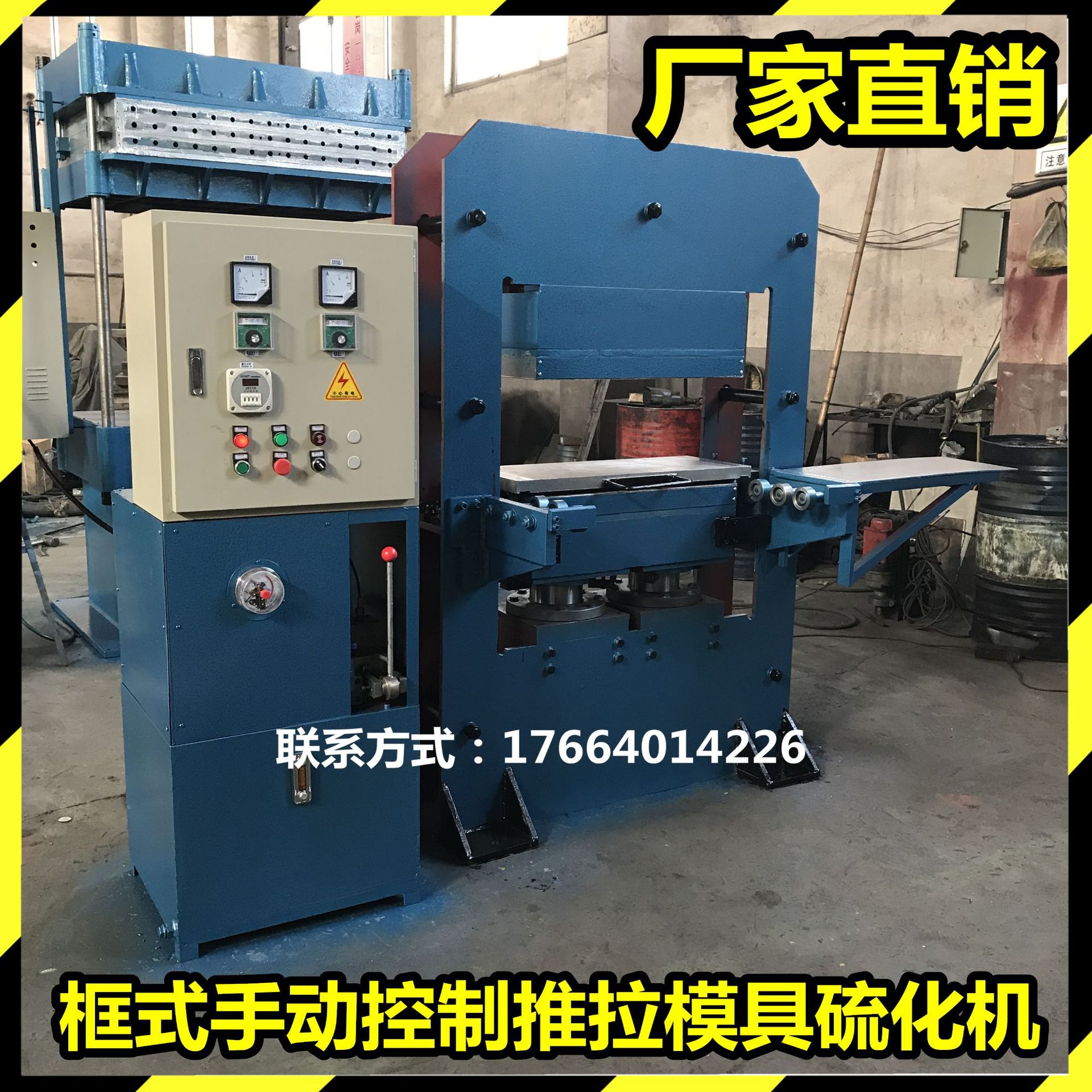 厂家供应橡胶挡水片硫化机 框式电热模压成型机 花型胶垫热压机