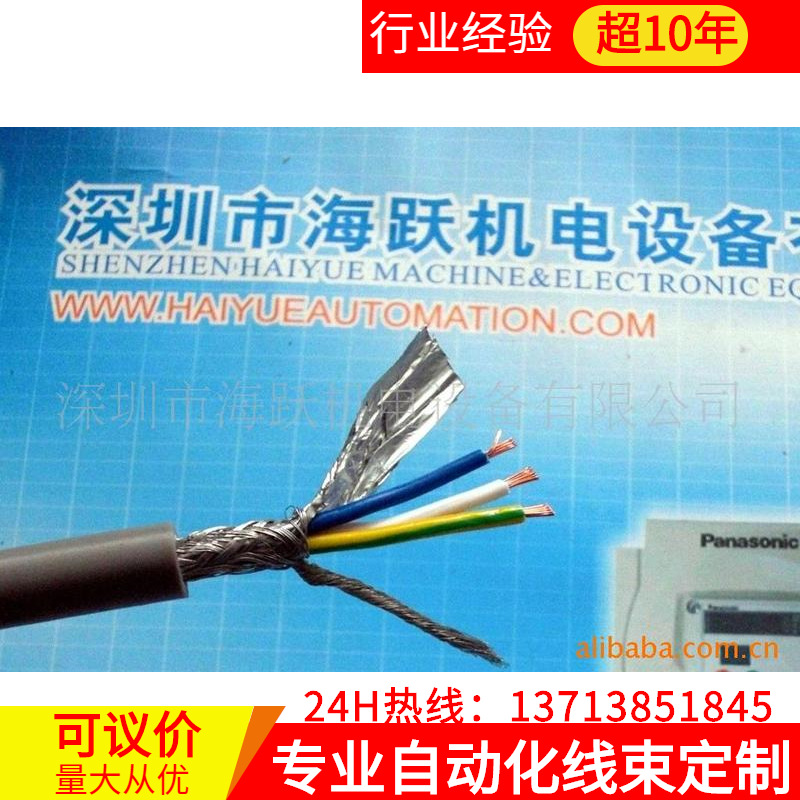 批发三菱CC-LINK专用电缆 FANC-SB(图)