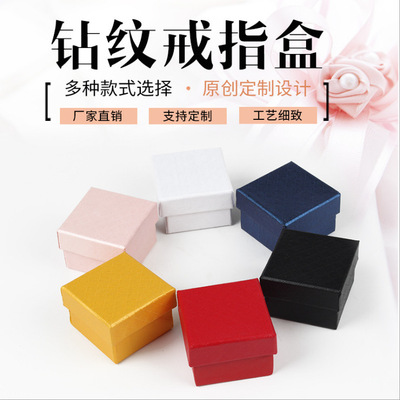 钻石纹5*5首饰盒批发手镯项链戒指饰品包装饰品盒饰品盒子纸盒