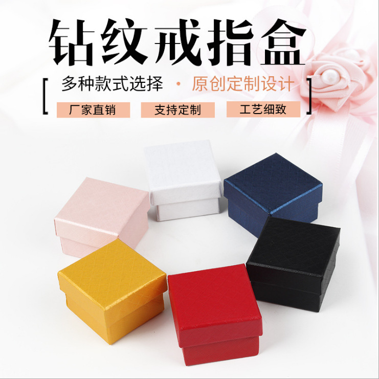 钻石纹5*5首饰盒批发手镯项链戒指饰品包装饰品盒饰品盒子纸盒