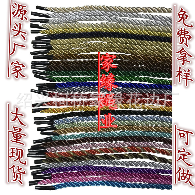厂家供应 手提三股绳 蓝色礼盒三股绳批发兼零售 鞋带绳现货批发