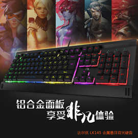 达尔优LK145铝合金悬浮式背光机械手感游戏键盘网吧电竞发光键盘