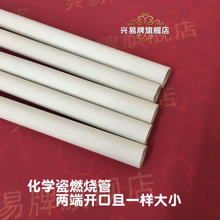 【盛兴化学瓷厂】600*27*23mm 化学瓷燃烧管 瓷通管 50条/箱