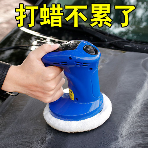 Car waxing machine, polishing machine, car-mounted 12V portable self-service handheld waxing machine, waxing maintenance supplies