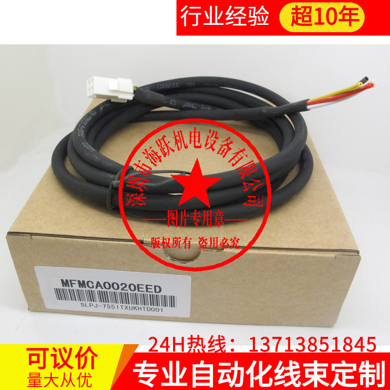 松下伺服电源电缆MFMCA0020EED（2米，定制电缆，质量好）