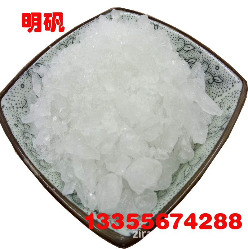 明礬、白礬 壹手貨源