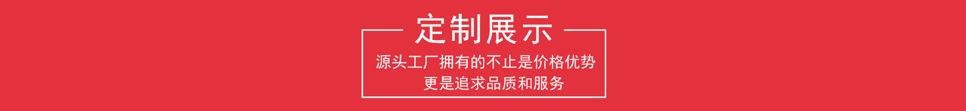 汇环详情页横条定制