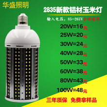 led玉米灯 厂家 直销 铝材 黑色灯泡 大功率外贸专供 60W e40包邮