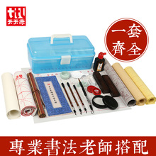 初学者儿童小学生书法套装文房四宝纸墨笔书法练习用品工具箱套装