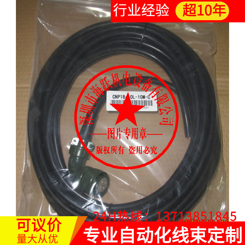 厂家直销三菱数控电源电缆CNP18-10L-10M-C（国产已测试10米）