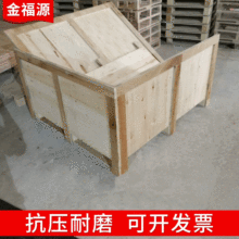 廣州木箱定制出口木箱子 膠合板免熏蒸材質木箱 出口托盤包裝箱