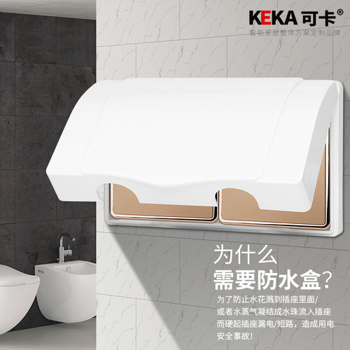 Cocker household adhesive double 86 waterproof box two-position switch socket splash-proof box waterproof self-adhesive protective cover